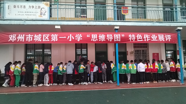 邓州市城区第一小学举办“树叶拼图” 展评活动